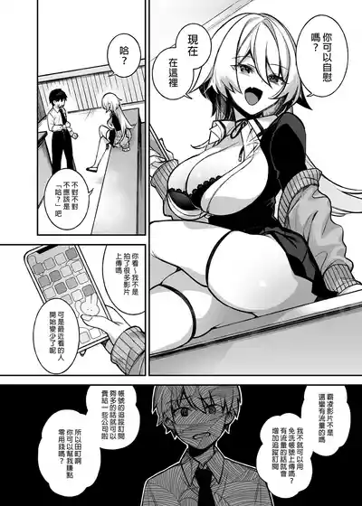[ぷぅのぷぅぷぅぷぅ (しんどう)]犯され催眠 男子1人しかいない学園で性格最悪のイジメっこに犯されまくる ｜催●の逆襲 – 32