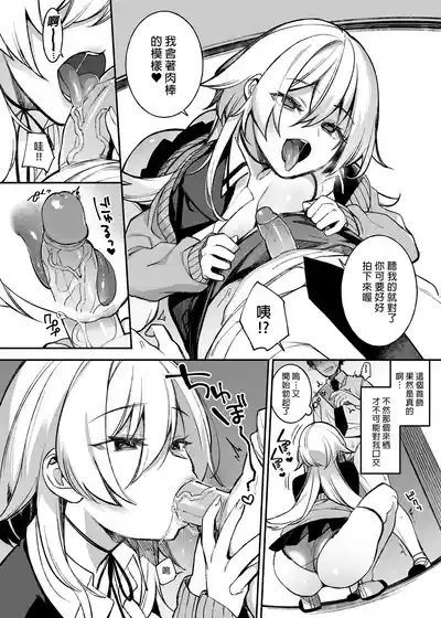 [ぷぅのぷぅぷぅぷぅ (しんどう)]犯され催眠 男子1人しかいない学園で性格最悪のイジメっこに犯されまくる ｜催●の逆襲 – 34