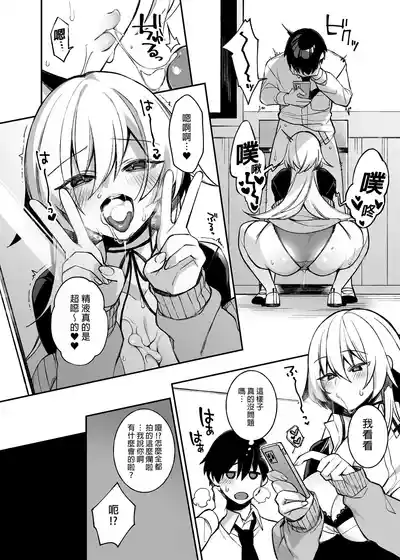 [ぷぅのぷぅぷぅぷぅ (しんどう)]犯され催眠 男子1人しかいない学園で性格最悪のイジメっこに犯されまくる ｜催●の逆襲 – 36