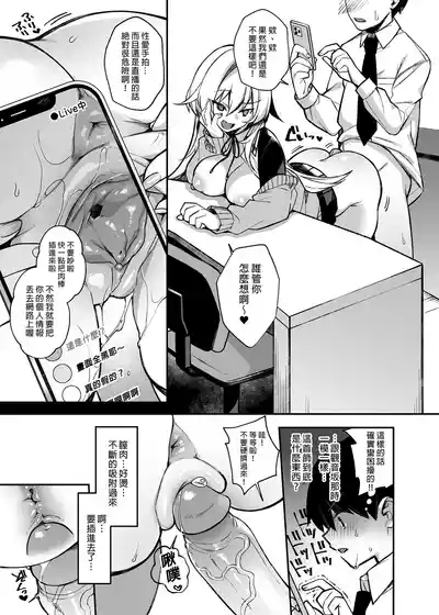 [ぷぅのぷぅぷぅぷぅ (しんどう)]犯され催眠 男子1人しかいない学園で性格最悪のイジメっこに犯されまくる ｜催●の逆襲 – 37