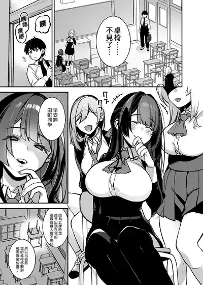 [ぷぅのぷぅぷぅぷぅ (しんどう)]犯され催眠 男子1人しかいない学園で性格最悪のイジメっこに犯されまくる ｜催●の逆襲 – 5