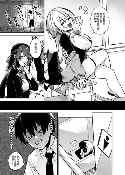 [ぷぅのぷぅぷぅぷぅ (しんどう)]犯され催眠 男子1人しかいない学園で性格最悪のイジメっこに犯されまくる ｜催●の逆襲 – 9