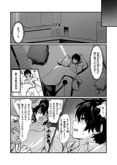 [越後屋タケル] 泉の女神にしょーもないことを願うな! ~例えば友達を女体化させたり~ – 12