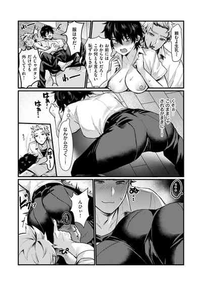 [越後屋タケル] 泉の女神にしょーもないことを願うな! ~例えば友達を女体化させたり~ – 7