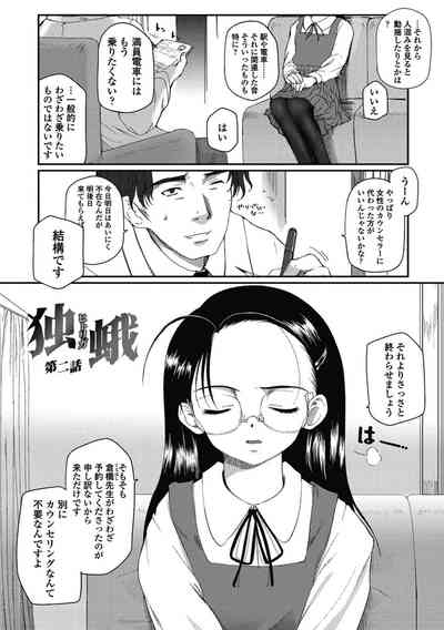 [Tsukiyoshi Hiroki] Hitoriga [Digital] – 16