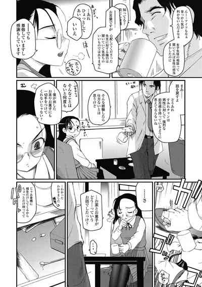 [Tsukiyoshi Hiroki] Hitoriga [Digital] – 17