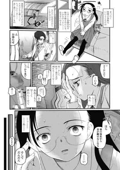 [Tsukiyoshi Hiroki] Hitoriga [Digital] – 18