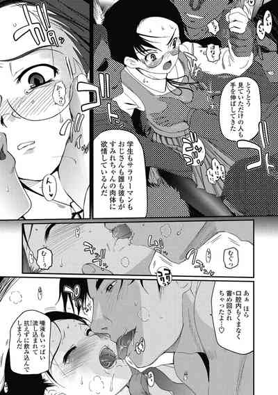 [Tsukiyoshi Hiroki] Hitoriga [Digital] – 22