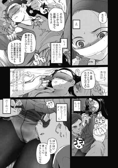 [Tsukiyoshi Hiroki] Hitoriga [Digital] – 26