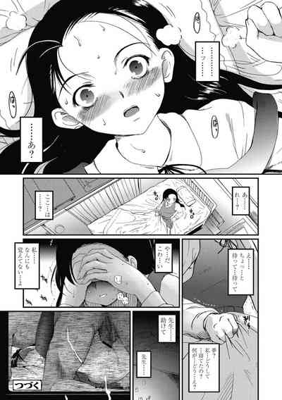 [Tsukiyoshi Hiroki] Hitoriga [Digital] – 37