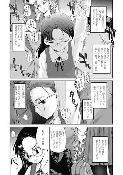 [Tsukiyoshi Hiroki] Hitoriga [Digital] – 38