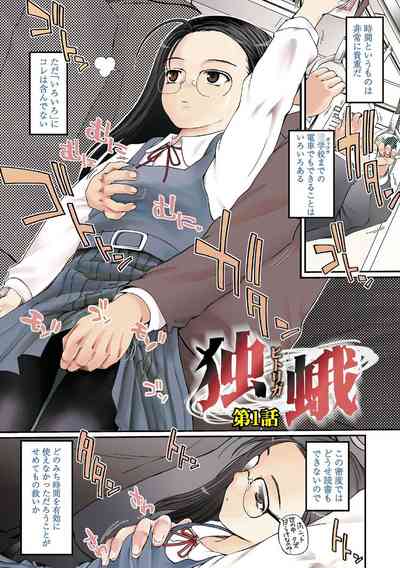 [Tsukiyoshi Hiroki] Hitoriga [Digital] – 4