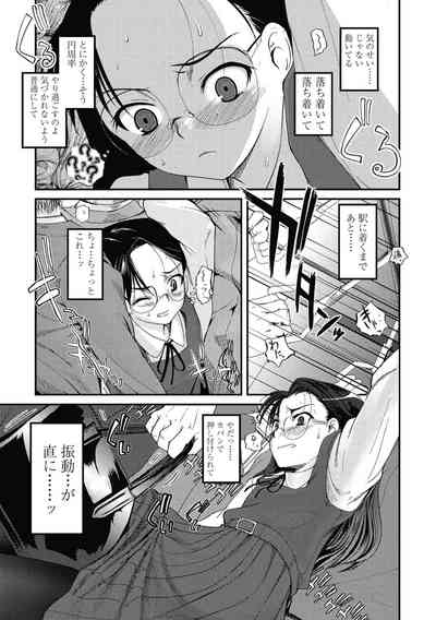 [Tsukiyoshi Hiroki] Hitoriga [Digital] – 40