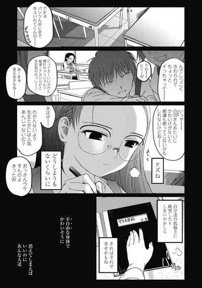 [Tsukiyoshi Hiroki] Hitoriga [Digital] – 8