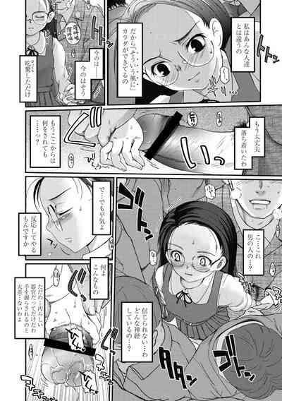 [Tsukiyoshi Hiroki] Hitoriga [Digital] – 9