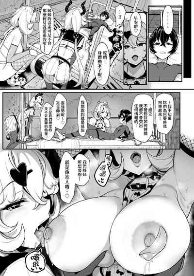 [宮元一佐] いいけど、ナイショね _ 想做也行、得要保密唷。 [中文] [無修正] – 10