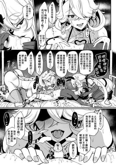 [宮元一佐] いいけど、ナイショね _ 想做也行、得要保密唷。 [中文] [無修正] – 12