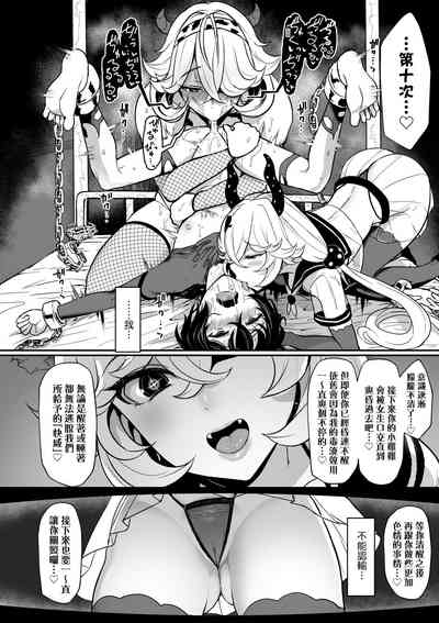 [宮元一佐] いいけど、ナイショね _ 想做也行、得要保密唷。 [中文] [無修正] – 15