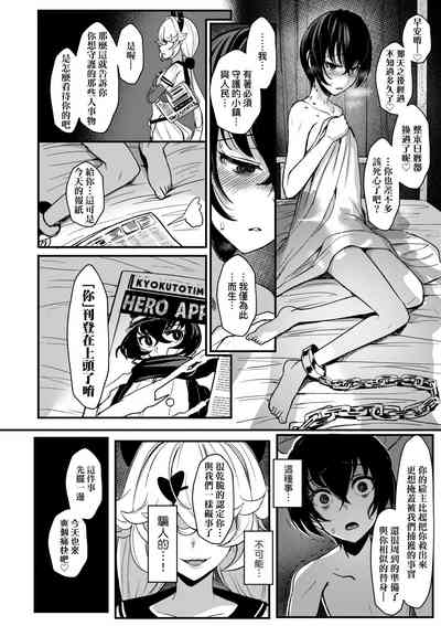 [宮元一佐] いいけど、ナイショね _ 想做也行、得要保密唷。 [中文] [無修正] – 19