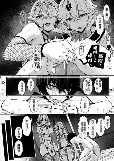 [宮元一佐] いいけど、ナイショね _ 想做也行、得要保密唷。 [中文] [無修正] – 21
