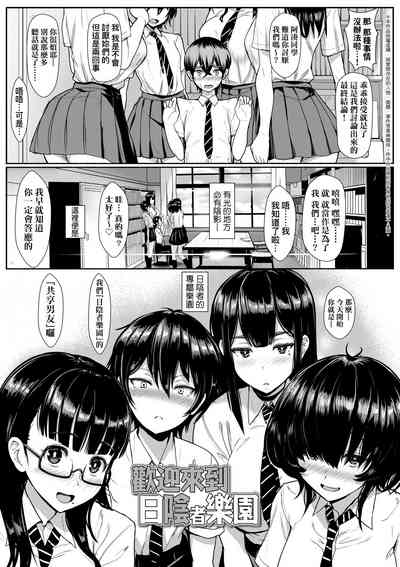 [宮元一佐] いいけど、ナイショね _ 想做也行、得要保密唷。 [中文] [無修正] – 28