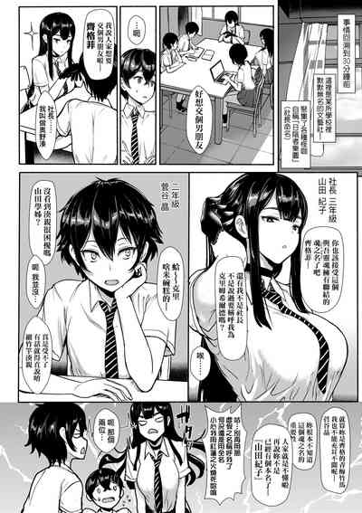 [宮元一佐] いいけど、ナイショね _ 想做也行、得要保密唷。 [中文] [無修正] – 29
