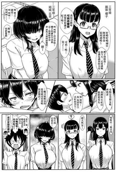 [宮元一佐] いいけど、ナイショね _ 想做也行、得要保密唷。 [中文] [無修正] – 30