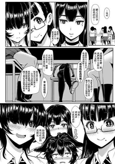[宮元一佐] いいけど、ナイショね _ 想做也行、得要保密唷。 [中文] [無修正] – 31
