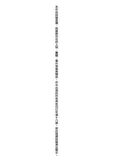 [宮元一佐] いいけど、ナイショね _ 想做也行、得要保密唷。 [中文] [無修正] – 5