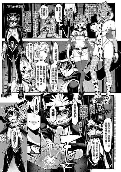 [宮元一佐] いいけど、ナイショね _ 想做也行、得要保密唷。 [中文] [無修正] – 8