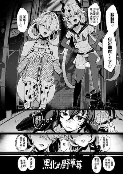 [宮元一佐] いいけど、ナイショね _ 想做也行、得要保密唷。 [中文] [無修正] – 9