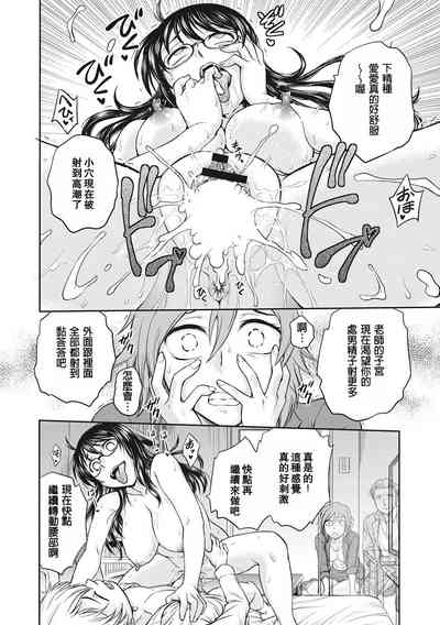 [Funabori Nariaki] Chokyo Soudanshitsu | 调教相谈室 [Chinese] [Di – 22
