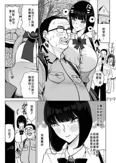 [Gensou Pump (Fukumoto Masahisa)] Reijou Saimin ~Seikaku Kuz – 10