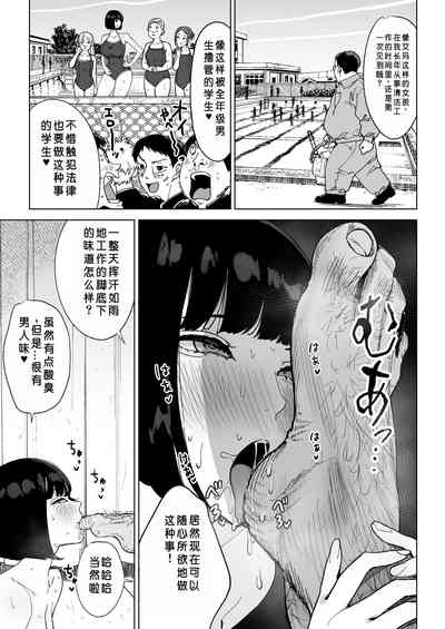 [Gensou Pump (Fukumoto Masahisa)] Reijou Saimin ~Seikaku Kuz – 19