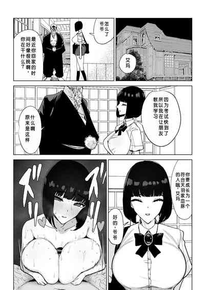 [Gensou Pump (Fukumoto Masahisa)] Reijou Saimin ~Seikaku Kuz – 25