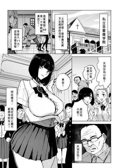 [Gensou Pump (Fukumoto Masahisa)] Reijou Saimin ~Seikaku Kuz – 3