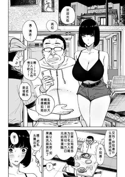 [Gensou Pump (Fukumoto Masahisa)] Reijou Saimin ~Seikaku Kuz – 32