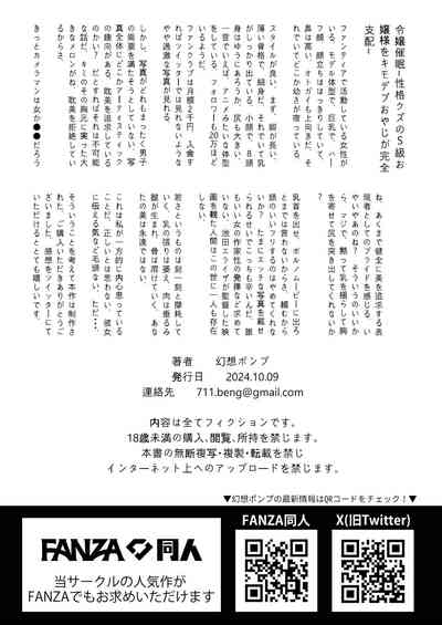 [Gensou Pump (Fukumoto Masahisa)] Reijou Saimin ~Seikaku Kuz – 36