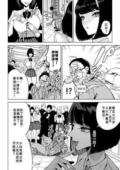 [Gensou Pump (Fukumoto Masahisa)] Reijou Saimin ~Seikaku Kuz – 4