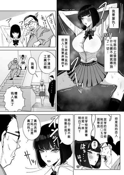 [Gensou Pump (Fukumoto Masahisa)] Reijou Saimin ~Seikaku Kuz – 9