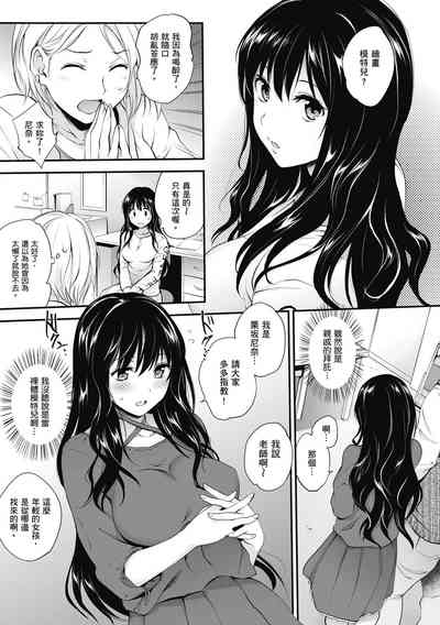[Monorino] Tinderbox 少女情慾之火 [Chinese] [Digital] – 11