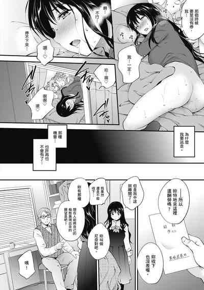[Monorino] Tinderbox 少女情慾之火 [Chinese] [Digital] – 20
