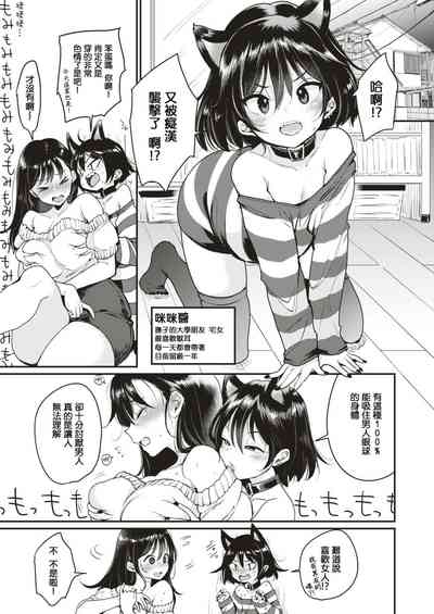 [もじゃりん] 撫子さんはNO!って言えない-1-4卷合輯 – 15