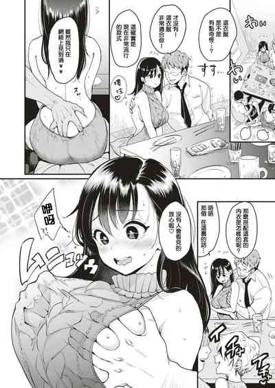[もじゃりん] 撫子さんはNO!って言えない-1-4卷合輯 – 19