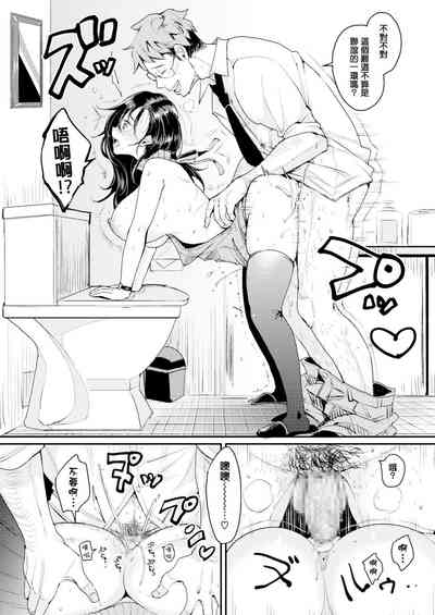 [もじゃりん] 撫子さんはNO!って言えない-1-4卷合輯 – 23