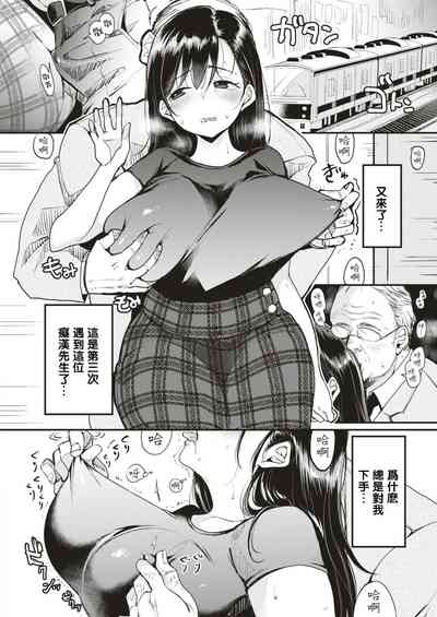 [もじゃりん] 撫子さんはNO!って言えない-1-4卷合輯 – 8