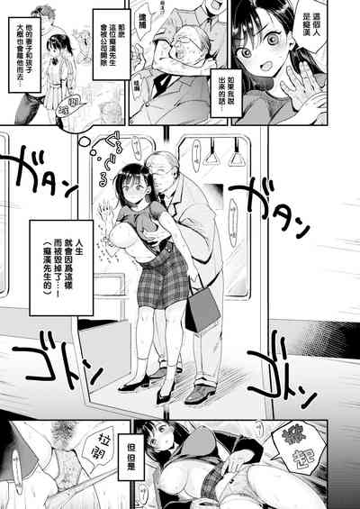 [もじゃりん] 撫子さんはNO!って言えない-1-4卷合輯 – 9