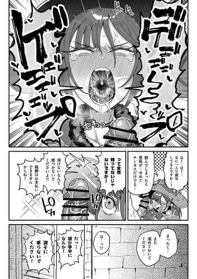 [チラつきシルエット (有機風味)] 精液限界突破!ちん嗅ぎぶっかけゲップ! – 12