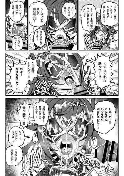[チラつきシルエット (有機風味)] 精液限界突破!ちん嗅ぎぶっかけゲップ! – 15