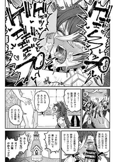 [チラつきシルエット (有機風味)] 精液限界突破!ちん嗅ぎぶっかけゲップ! – 17